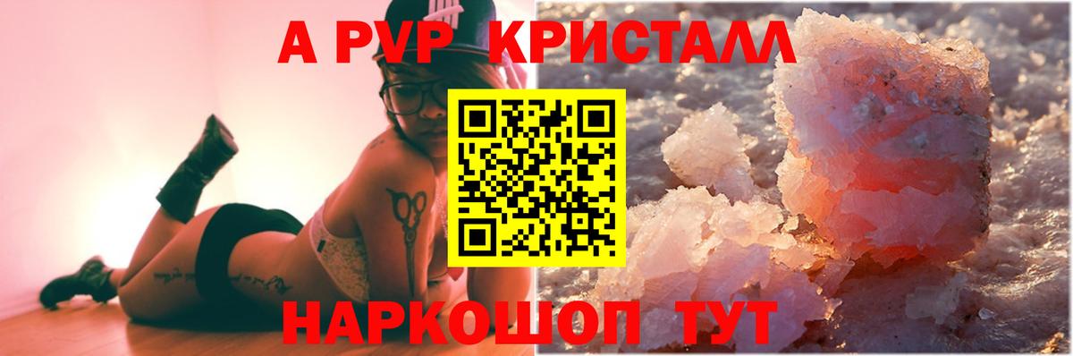 Alfa_PVP Crystall  Alpha PVP VHQ  Alpha-PVP мука  Вход с VPN  Тула 