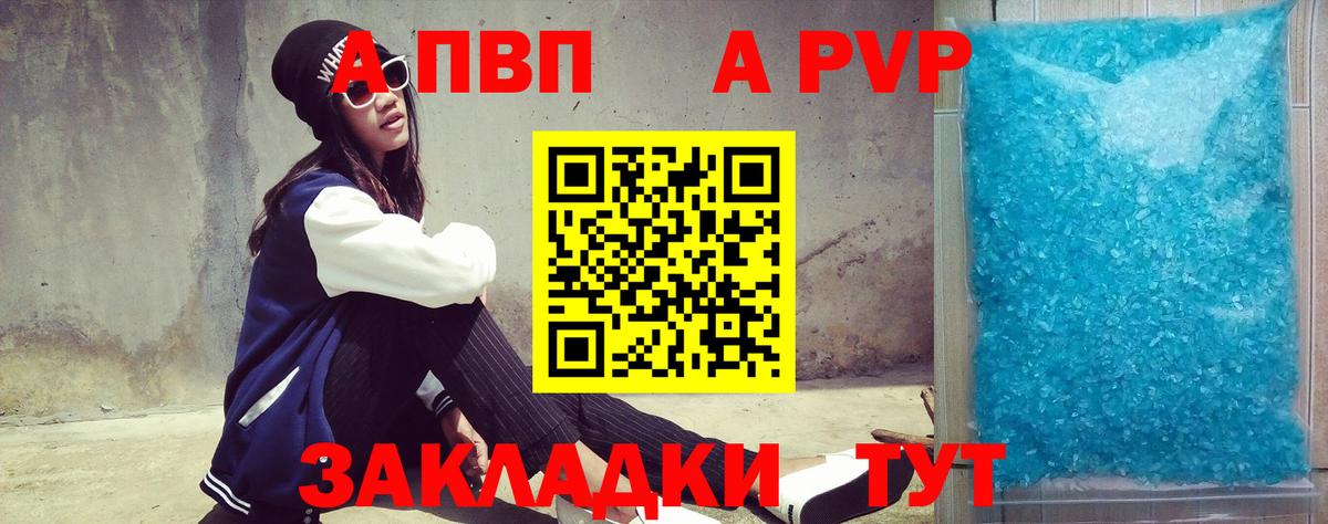 Alfa_PVP Соль Тула