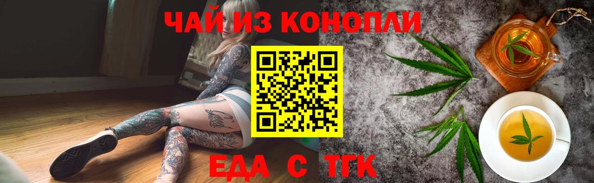 Тула  Еда ТГК марихуана  Вход с VPN 