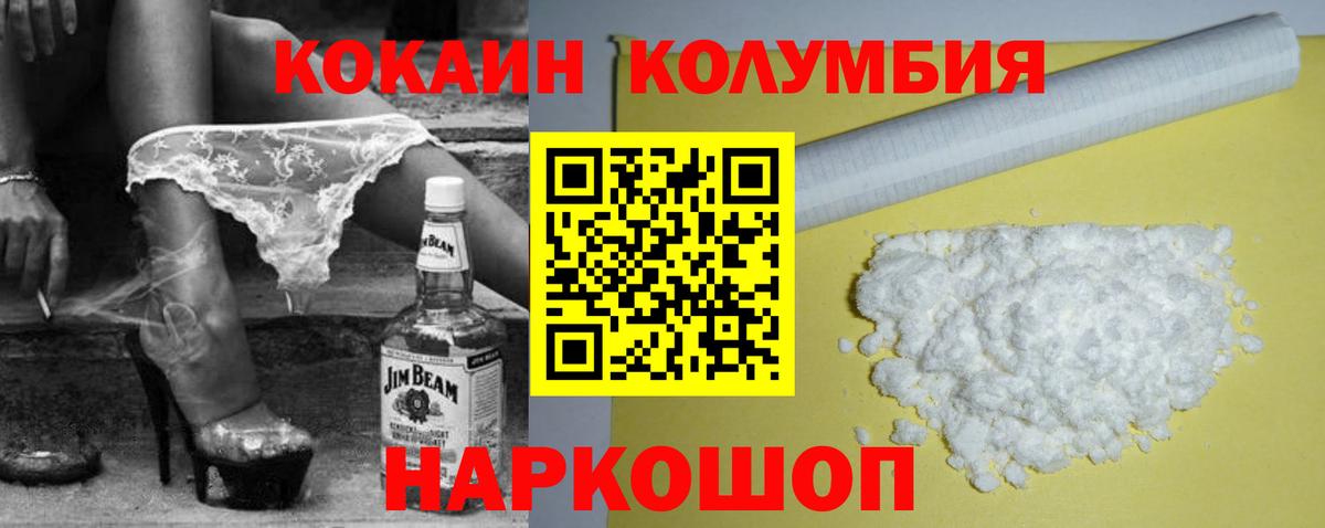 COCAIN 98%  Cocaine  Тула  КОКАИН 97%  Вход с VPN 