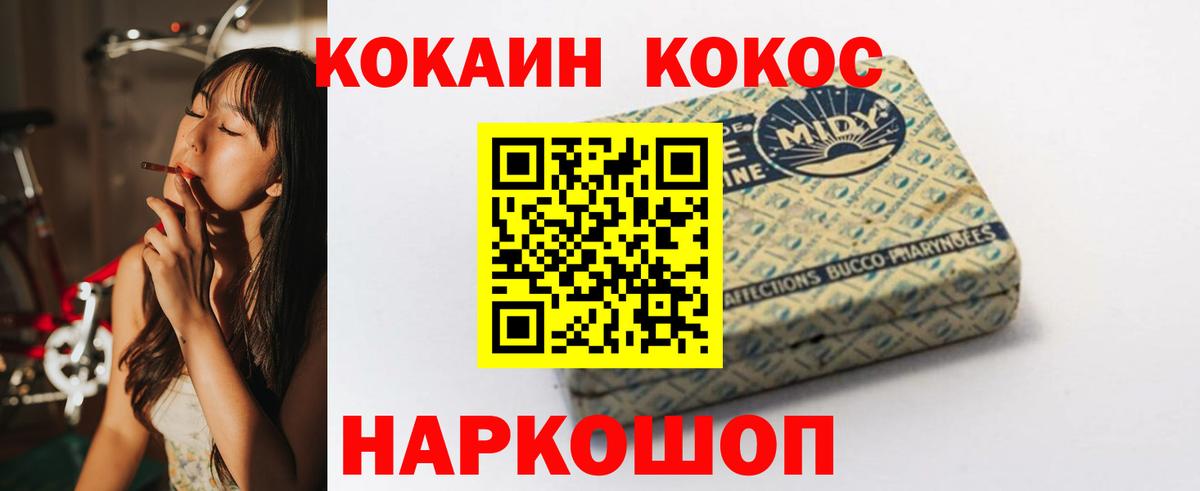 Кокаин 99% Тула