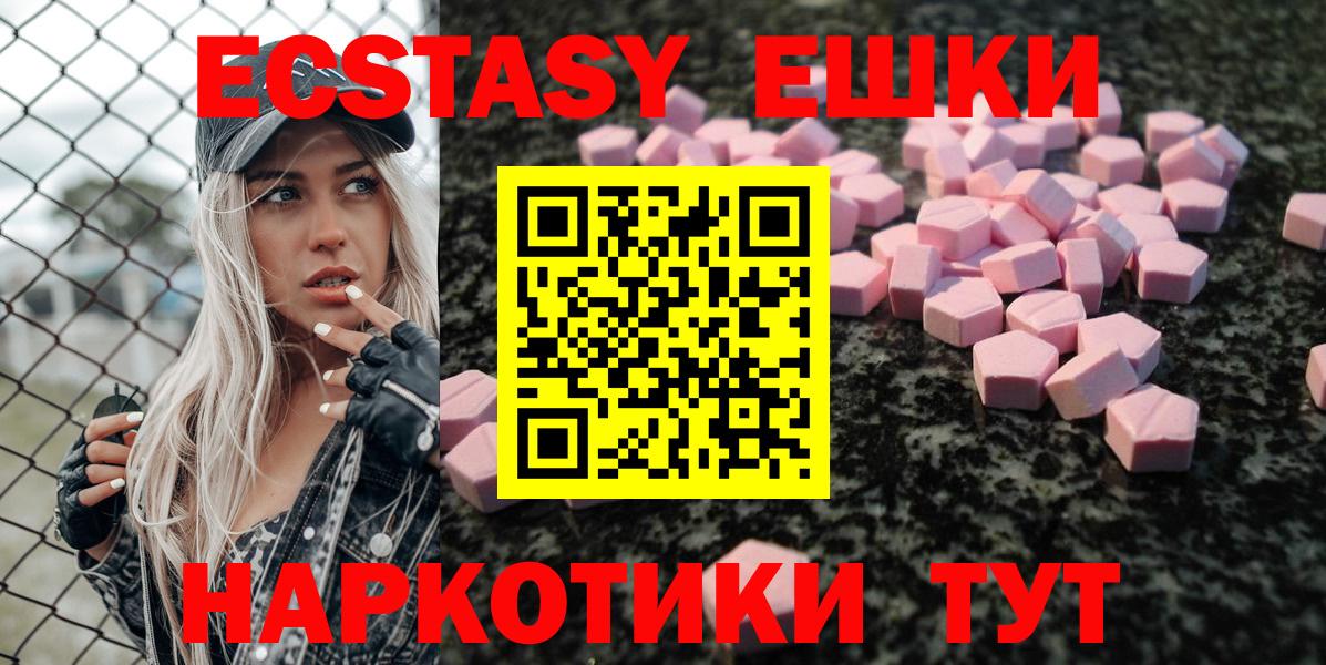 Экстази XTC  Вход с VPN  Экстази Cube  ЭКСТАЗИ  Тула 