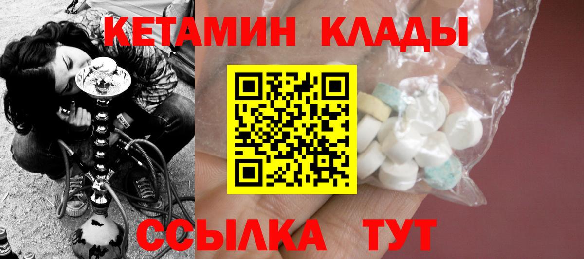 Кетамин VHQ  КЕТАМИН VHQ  Вход с VPN  Тула 