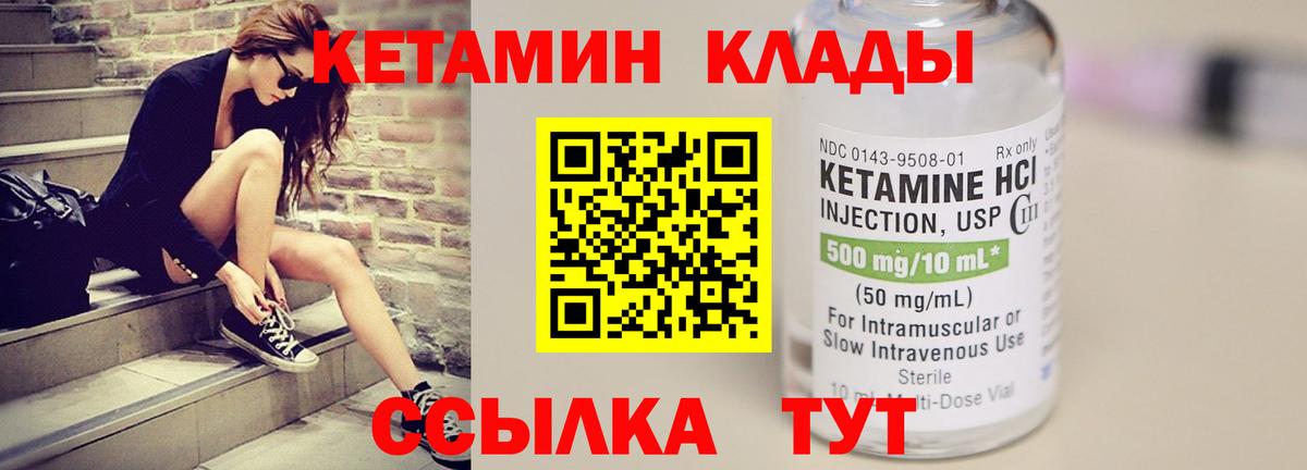 КЕТАМИН ketamine Тула