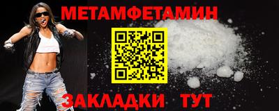 первитин Обнинск
