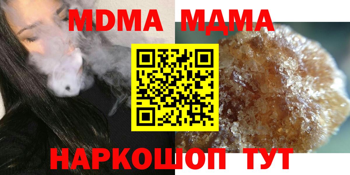 Тула  MDMA Molly  Вход с VPN  МДМА crystal 