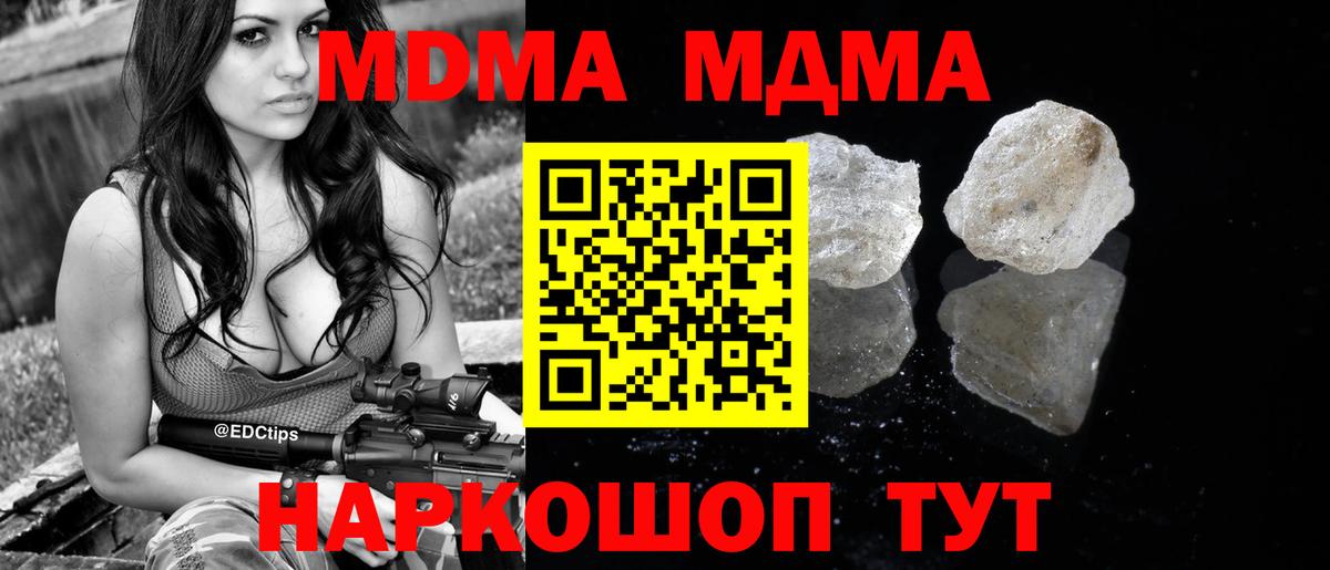 МДМА crystal Тула