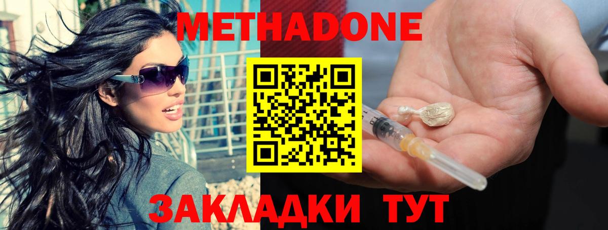 mega рабочий сайт  Вход с VPN  Тула  МЕТАДОН мёд 