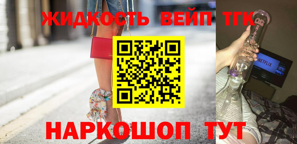 ТГК вейп  Вход с VPN  Тула 