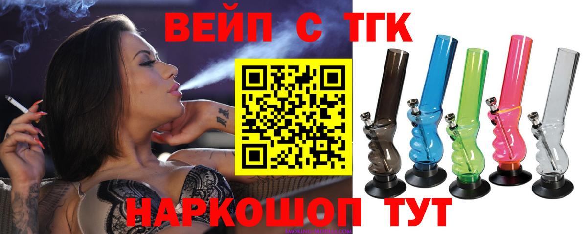 ТГК Wax Тула